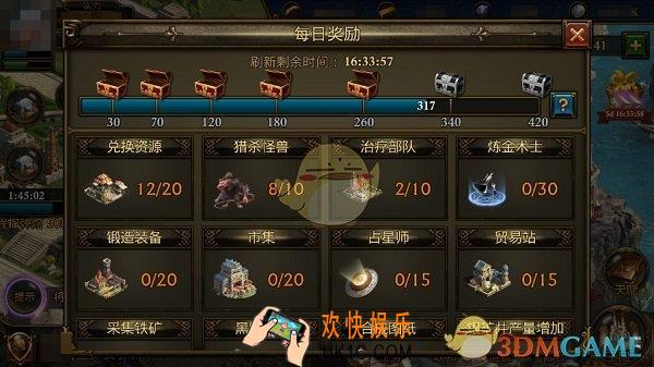 火器文明每日奖励有哪些_每日奖励介绍