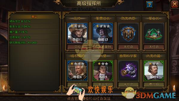 火器文明如何使英雄增益最大化_英雄增益最大化方法介绍