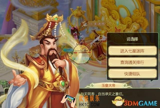 西游女儿国手游七星迷阵玩法介绍 七星迷阵怎么玩
