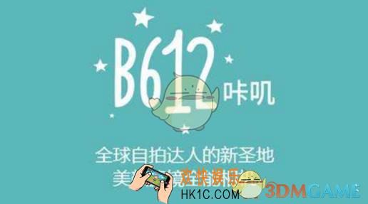 b612咔叽闪光灯功能设置方法介绍_闪光灯怎么开启
