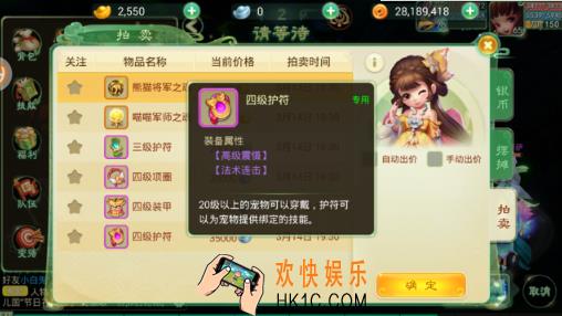 西游女儿国手游宠物装备系统介绍 宠物装备系统怎么玩