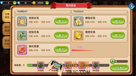 星月神剑强化密室玩法 强化密室怎么玩