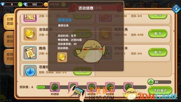 星月神剑悬赏任务攻略 悬赏任务怎么玩