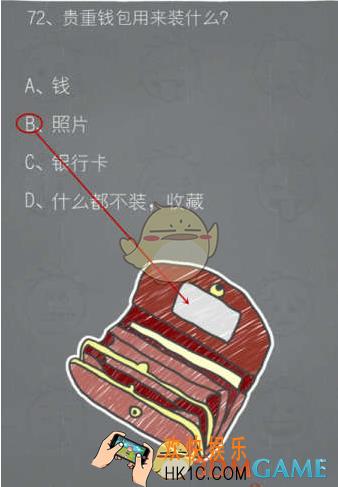 大战囧途第72关攻略_第72关怎么过