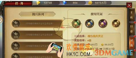 天使纪元讨伐任务攻略 讨伐任务怎么玩