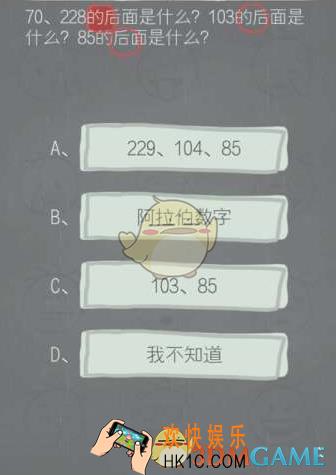大战囧途第70关攻略_第70关怎么过
