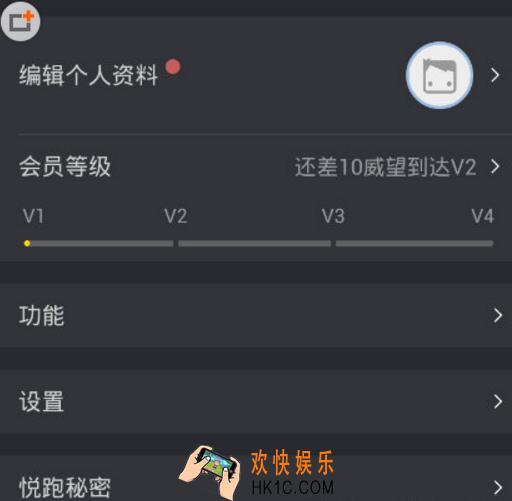 悦跑圈怎么绑定微信运动 绑定微信运动方法