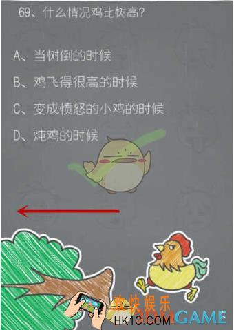 大战囧途第69关攻略_第69关怎么过