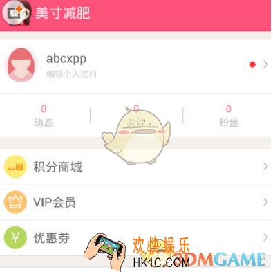 美寸减肥美寸减肥 怎么记录体重