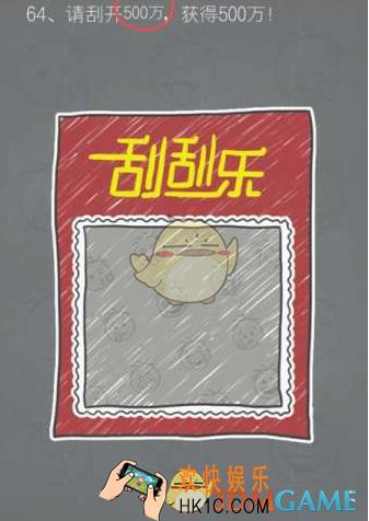 大战囧途第64关攻略_第64关怎么过
