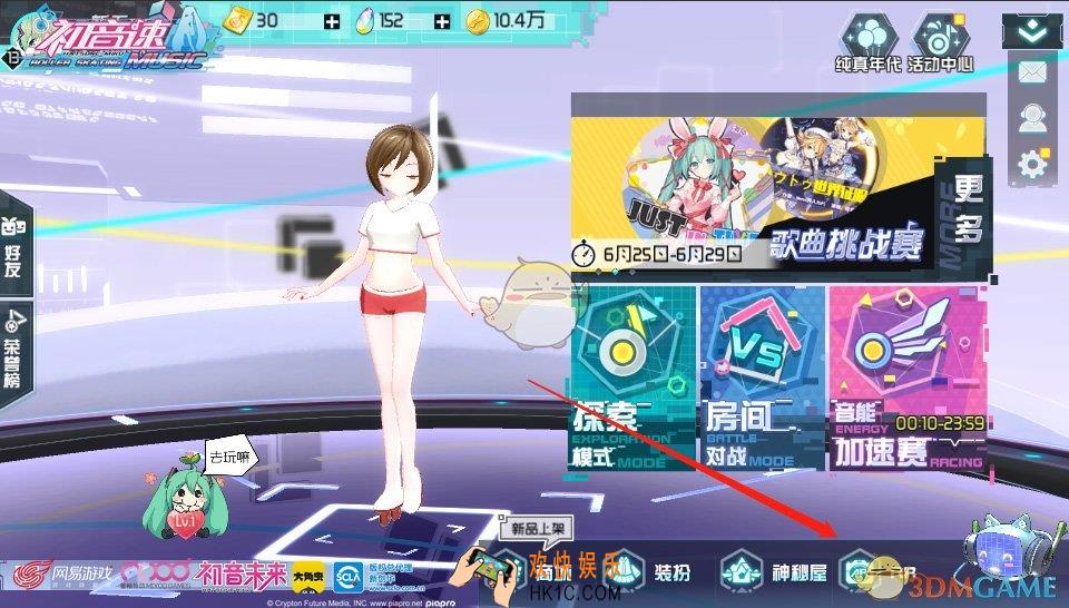 初音速AR娃娃机怎么玩_AR娃娃机玩法介绍