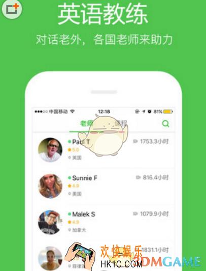 英语趣配音怎么加人 添加好友方法