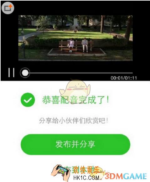 英语趣配音怎么发布 发布作品方法