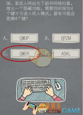 大战囧途第56关攻略_第56关怎么过