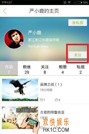 英语趣配音怎么关注 关注方法教程