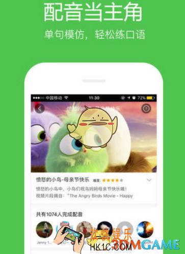 英语趣配音怎么刷粉 刷粉技巧
