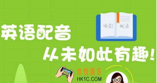 英语趣配音草稿箱在哪里 草稿箱位置介绍