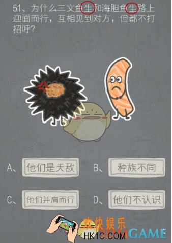 大战囧途第51关攻略_第51关怎么过