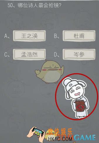 大战囧途第50关_第50关怎么过