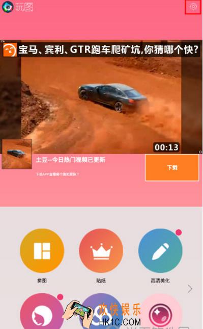 玩图保存在哪个文件夹 保存文件夹方法