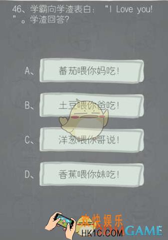 大战囧途第46关攻略_第46关怎么过