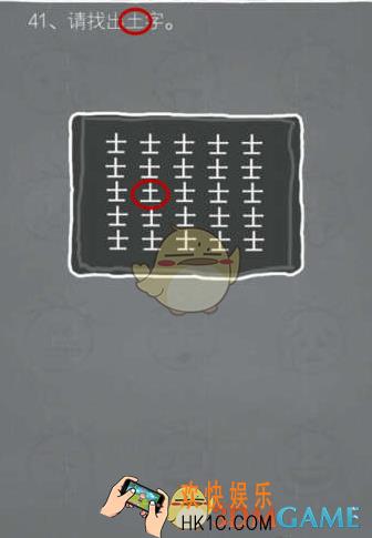 大战囧途第41关攻略_第41关怎么过