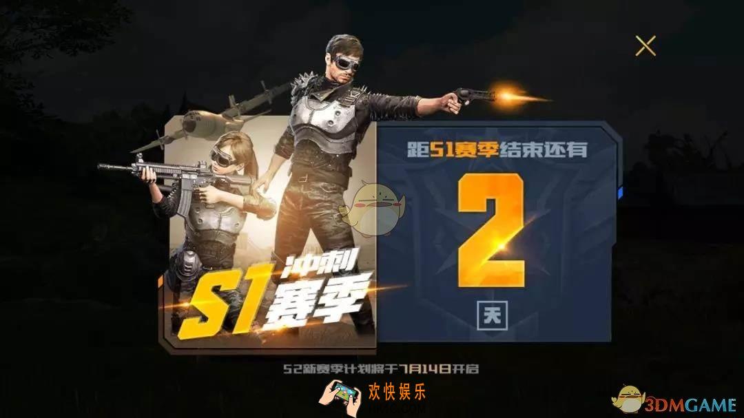 绝地求生全军出击S2赛季开启时间介绍 S2赛季什么时候开始