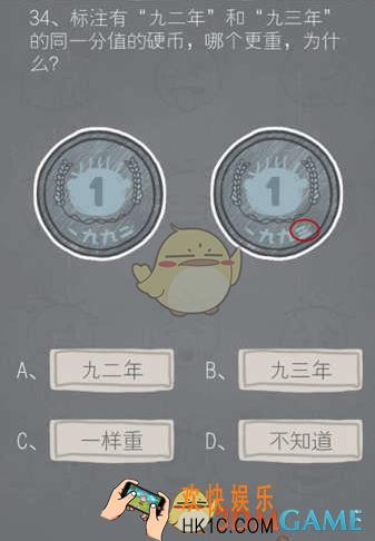 大战囧途第34关攻略_第34关怎么过