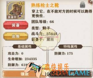 苍之纪元传奇鞋子怎么选择 传奇鞋子选择推荐
