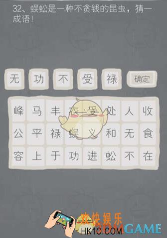 大战囧途第32关攻略_第32关怎么过