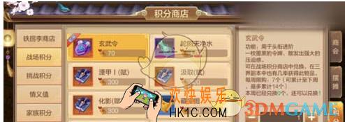 自由幻想手游玄武令怎么获得 玄武令获得方法解析