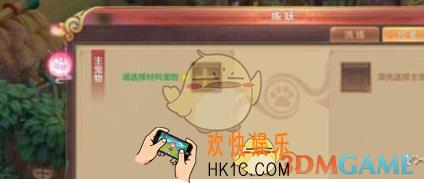 自由幻想手游宠物怎么合成 宠物合成方法介绍