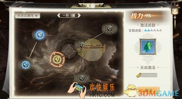 巴清传天命系统介绍_天命属性种类有哪些