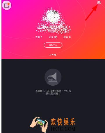 晃咖怎么退出账号 晃咖APP账号退出教程