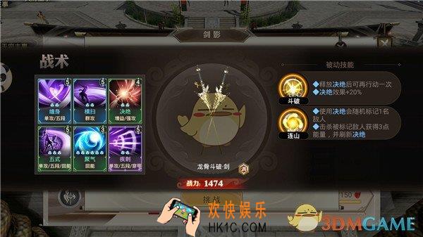 巴清传剑影职业三星试炼攻略_剑影试炼三星技巧
