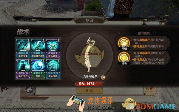 巴清传琴音职业三星试炼攻略_琴音试炼三星技巧