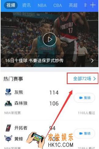 腾讯体育怎么看回放 看回放方法
