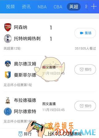 腾讯体育会员怎么开通 会员开通方法