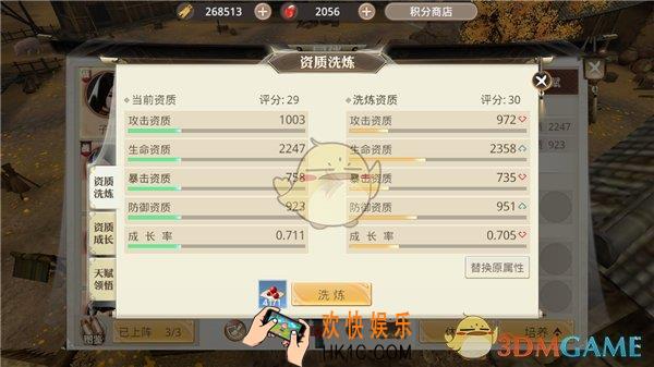 巴清传同伴能力培养方法介绍_同伴怎么培养提升战力