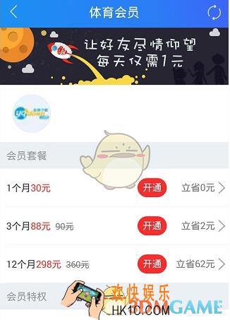 腾讯体育会员怎么取消自动续费 会员取消自动续费方法