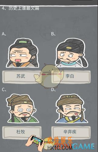 大战囧途第4关攻略_第4关怎么过