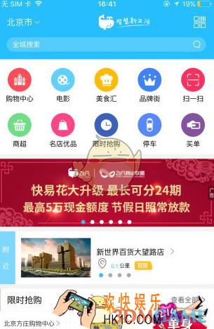 飞凡怎么解绑银行卡 解绑银行卡方法