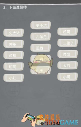 大战囧途第3关攻略_第3关怎么过