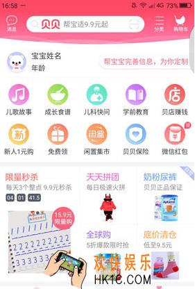 贝贝特卖怎么绑定支付宝 绑定支付宝方法