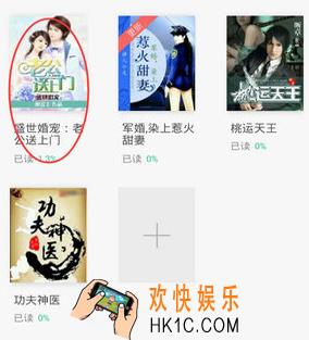 书旗小说怎么设置自动翻页 设置自动翻页方法