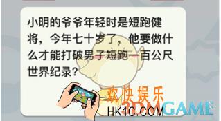 全是套路第3关攻略_第3关怎么过
