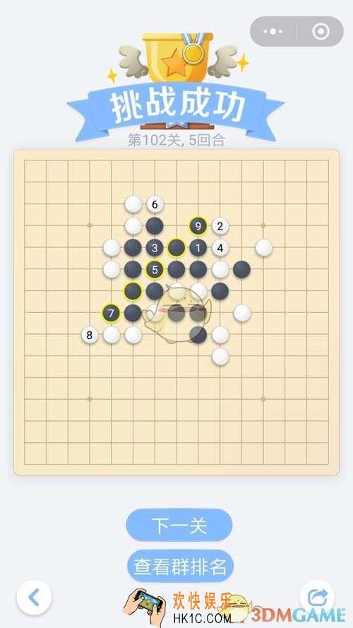 欢乐五子棋残局第102关攻略_残局第102关怎么过
