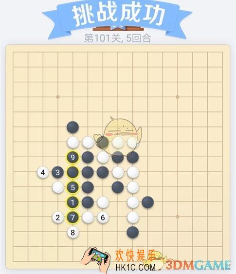欢乐五子棋残局第101关攻略_残局第101关怎么过