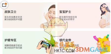 快速问医生怎么看电子病历 电子病历查看方法