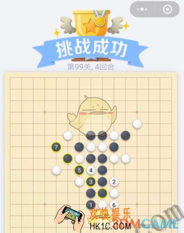 欢乐五子棋残局第99关攻略_残局第99关怎么过